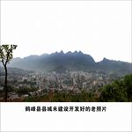 鹤峰县城老照片