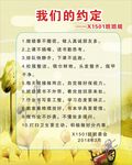班级班规