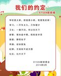 班级班规