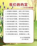 班级班规