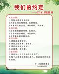 班级班规