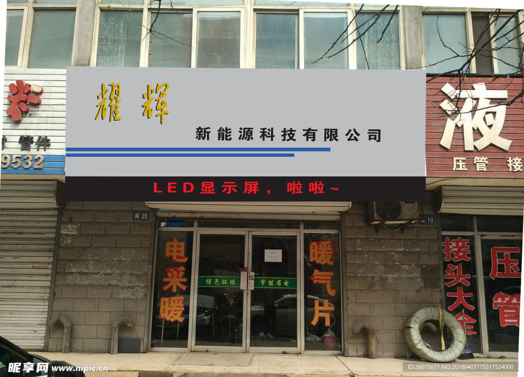 门头