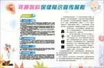 耳鼻宣传