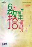 童年