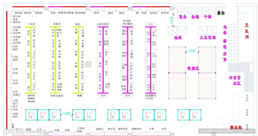 小超市陈列图 自己开店可以参考