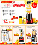 分流图广告图聚划算促销淘宝装修