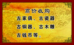 古镇古玩-名片反面
