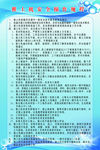 推土机安全操作规程