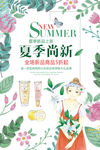 夏季