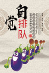 食堂挂画