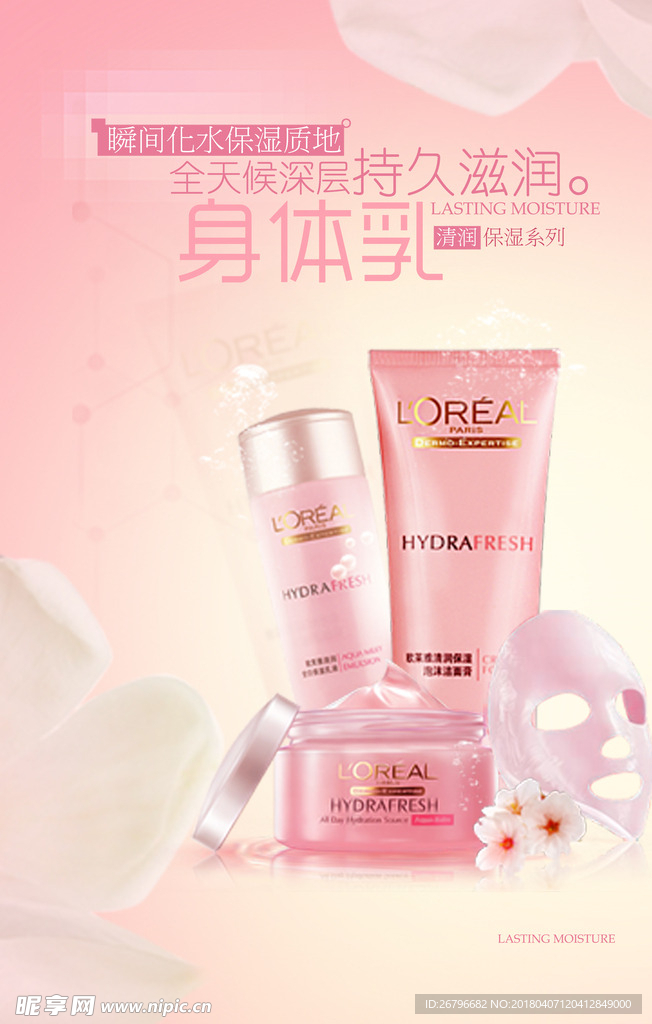 化妆品图片
