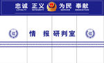 公安局