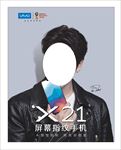 vivoX21王嘉尔