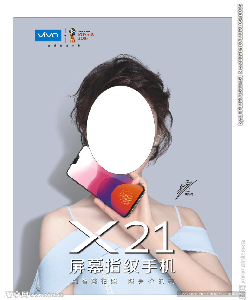 vivox21周冬雨