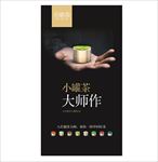 北京小罐茶