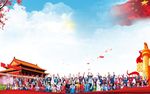 党建 56民族