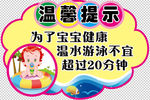 温馨提示