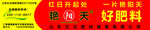 艳阳天好肥料
