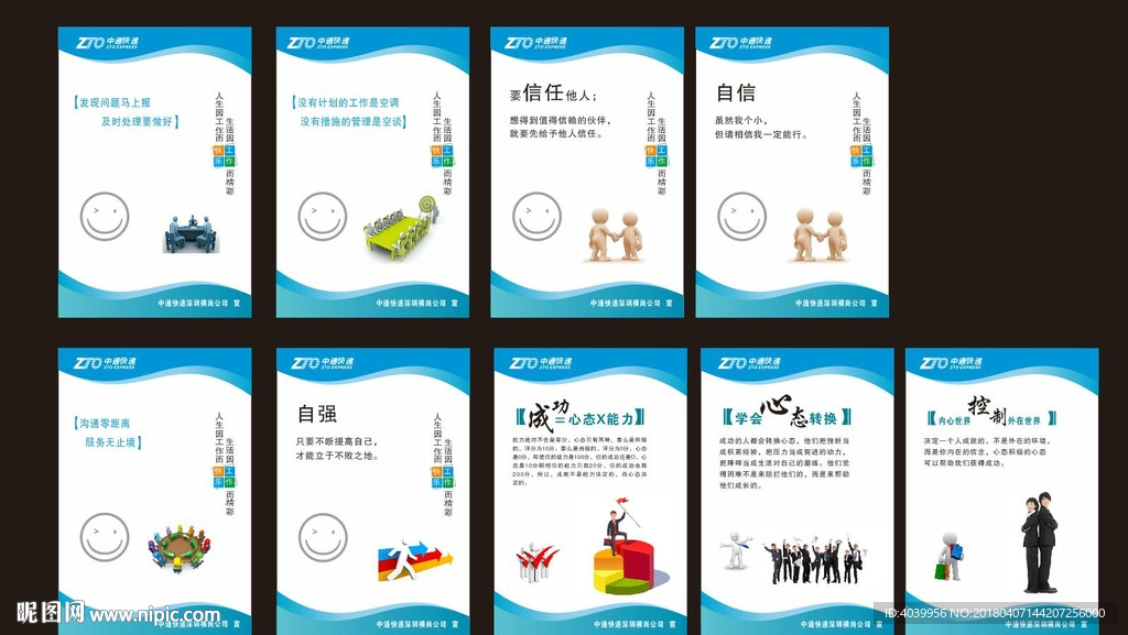 企业标语