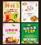 新鲜水果茶