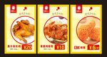 鸡排