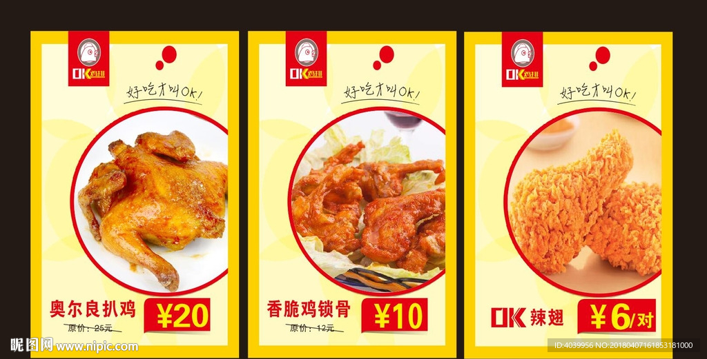 鸡排