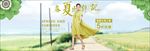 女装全屏海报小清新简约连衣裙