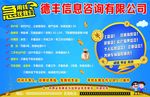 信息咨询贷款