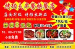 早餐快餐店