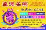 粥招聘 粥城聘 粥城