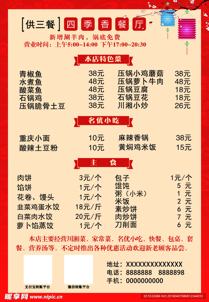 菜单