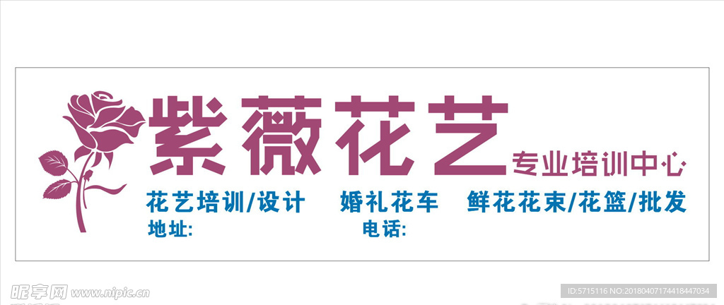 紫薇花艺