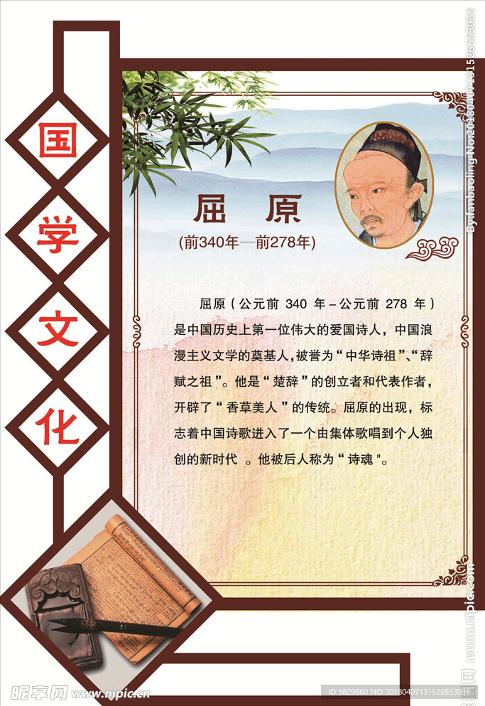 屈原
