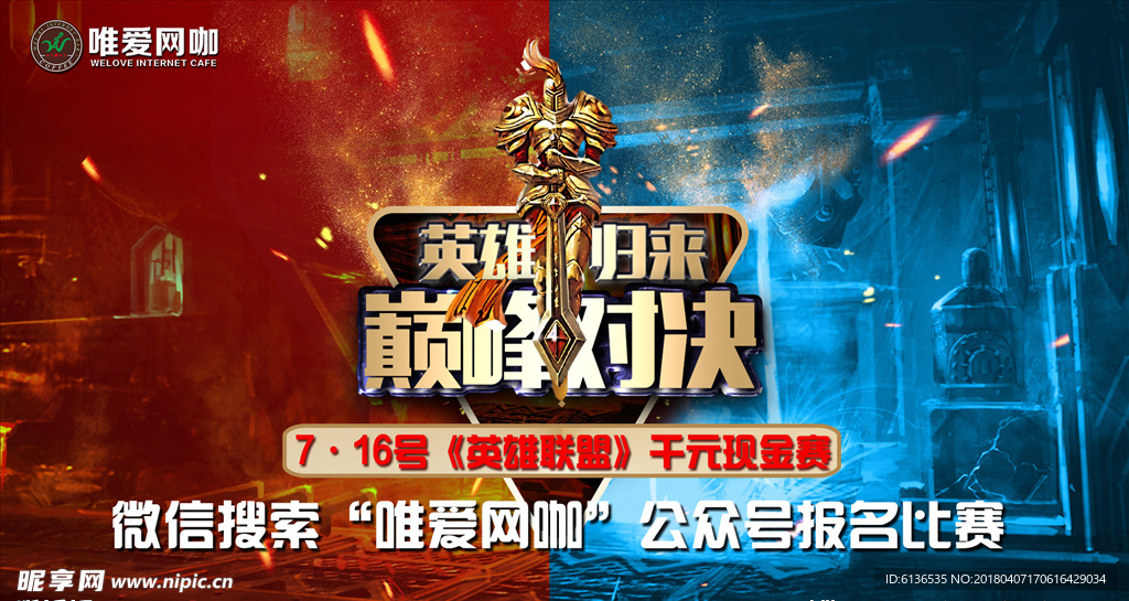 LOL壁纸