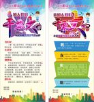 招聘广告 招聘展架