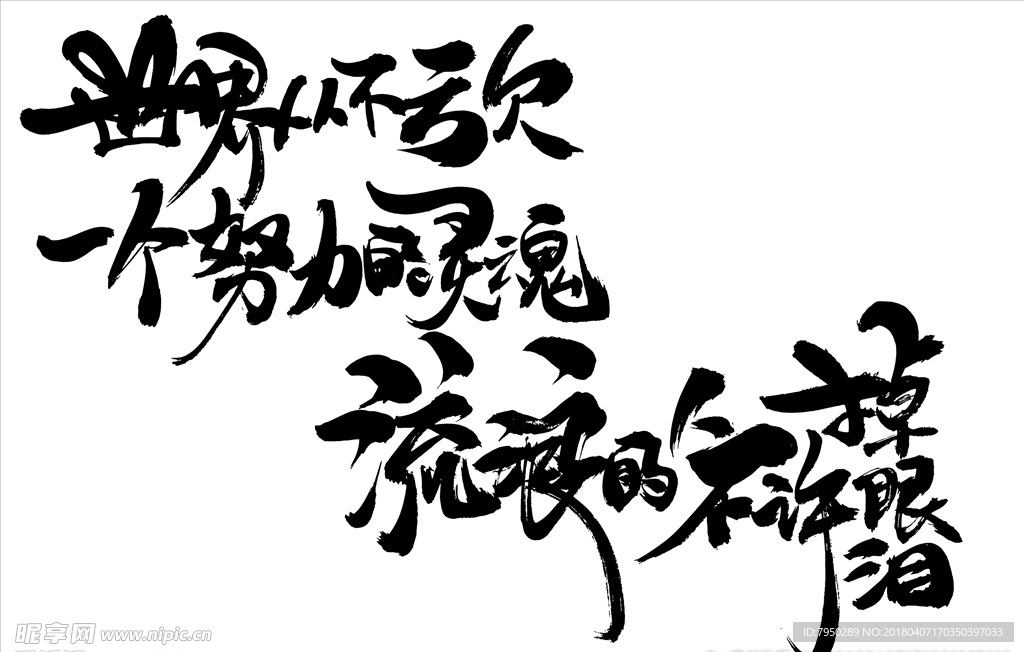 书法