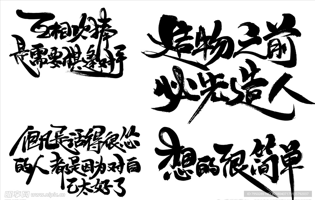 书法