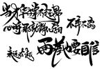 书法