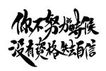 书法