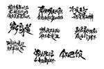 书法