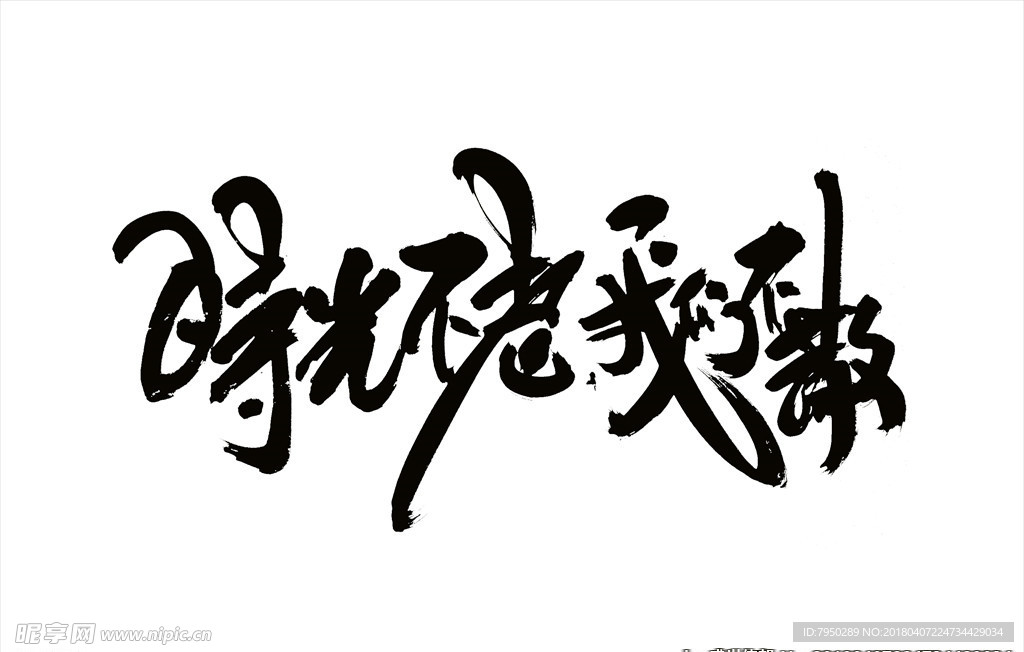 书法
