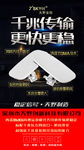 无线网桥