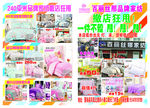 撤店狂甩  百丽丝娜 品牌家纺
