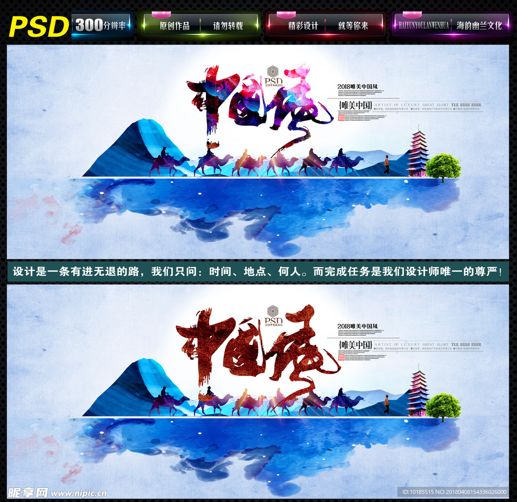 中国风