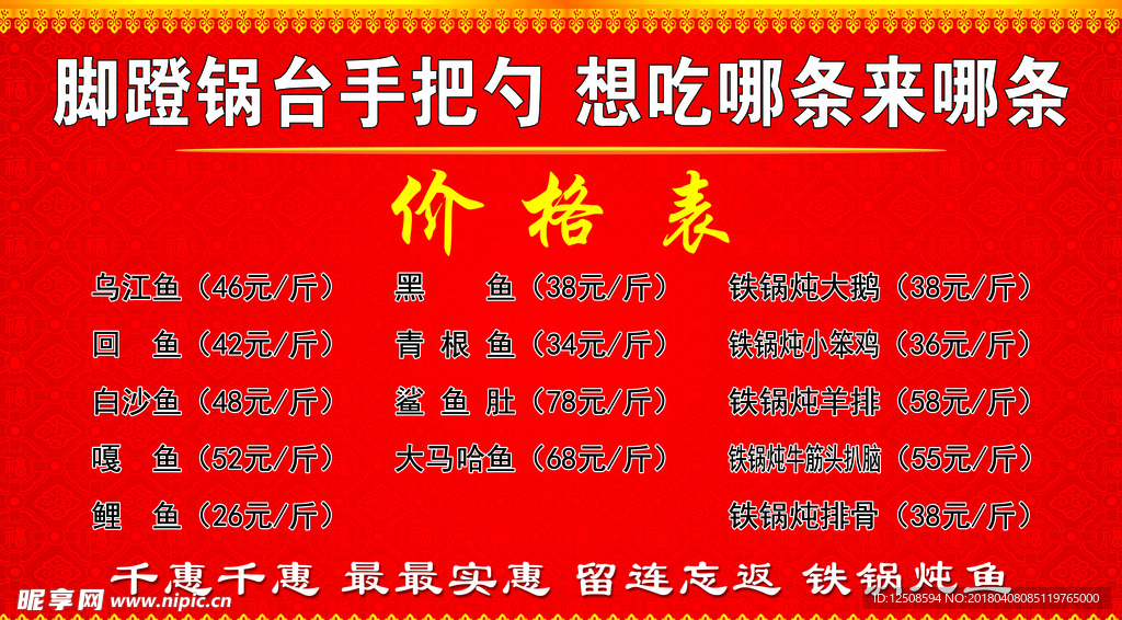 价格表