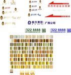 渐变模板 渐变大全 金属渐变