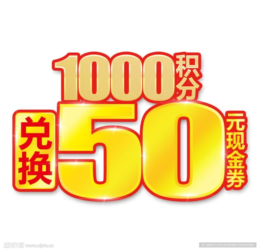 价格立体字