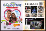 DIY 3D打印