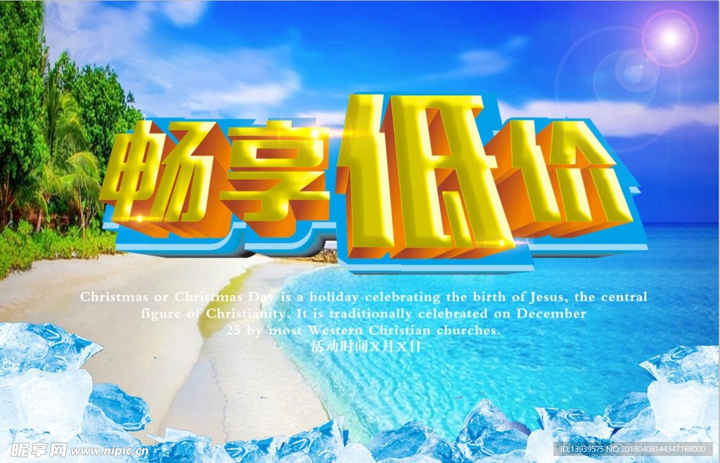 畅想低价