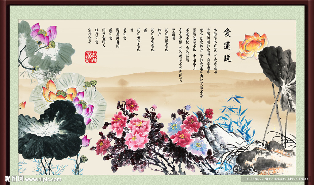 水墨荷花